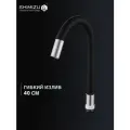 Излив гибкий SHIMIZU для смесителя, силиконовый, черный