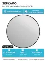 Зеркало Cersanit Eclipse smart 100 с подсветкой черный 64149