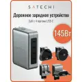 Сетевое зарядное устройство Satechi 145W USB-C 4-Port GAN Travel Charger. Цвет: серый космос