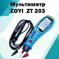Мультиметр ZOYI ZT-203, цифровой, с автоматическим выключением, подсветка дисплея
