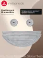 Аксессуары Roborock Комплект-вибрационная швабра*2 + швабра с кромкой*2, Для пылесосов Roborock S9 Maxv Ultra