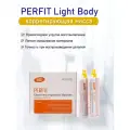PERFIT Light Body А силикон коррегирующий слой