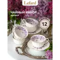 Чайный набор Lefard Lilac на 6 персон 12 предметов