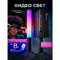 Видеосвет LEBFLASH B 20, RGB, 1800-9000K, мультифункциональный, LED