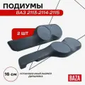 Подиум ВАЗ 2114-2115 под 16R+16R . черная искусственная кожа