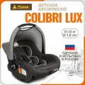Автокресло Zlatek Колибри Lux гр.0+, темно-серый (KRES4037)