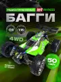 Радиоуправляемая машинка RH1655 Green