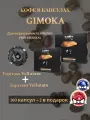 Кофе капсулы Gimoka Vellutato для Nespresso Professional 100+2 шт Intenso и soave