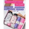 Подарок женщине девушке на14 февраля и 8 марта. Подарочный набор воспитателю учителю коллегам маме
