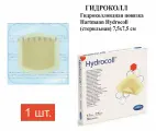 Самофиксирующаяся гидроколлоидная повязка Hartmann Hydrocoll / Гидроколл (стерильная) 7,5х7,5 см, 1 шт