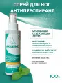 Спрей антиперспирант для ног 100мл Akileine