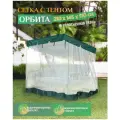 Москитная сетка Fler для садовых качелей Орбита (210х145х170 см) зеленый