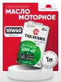 Масло моторное 10W40 полусинтетическое TAKAYAMA API SL, ACEA A3/B4 1 л