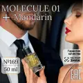 Парфюмерная вода № 169 Mandarin Molecule 01 + Mandarin, духи унисекс Молекула 01 + Мандарин, стойкие 50мл