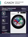Стиральная машина узкая инвертор Nova C33W4 07MBW-07, 7 кг