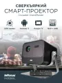 LED проектор InFocus IN3038SL Crusader Grandmaster, DLP, 1200 lm, FullHD, Bluetooth, wi-fi