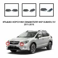 Крышка форсунки омывателя фар правая Subaru XV 2011-2015 86636AJ030