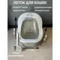 Закрытый лоток (туалет) для кошек Чистый котик, 61x41.5x41 см, на защелках, совок, ручка, без двери, серый