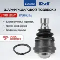 Шаровая опора хендай санта ФЕ 2 (05-15), HYUNDAI SANTA F II, КИА соренто 2 (09-16), KIA SORENTO II, E60533E