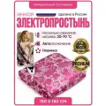 Электропростынь с подогревом, двухспальная, 150х160 см, согревающая электрическая простынь