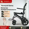 Ходунки-Роллаторы Britax Roemer Ortonica, для пожилых и инвалидов, складные, с сиденьем