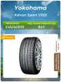 Шина Yokohama Advan Sport V105
