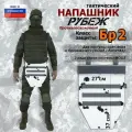 Напашник тактический Рубеж. Класс защиты Бр 2. Цвет: клякса.