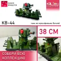 Танк Кв44, пластик, коллекционный, военная техника, зеленый
