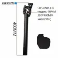 Подседельный штырь велосипедного амортизатора SR SUNTOUR NCX 30.9x400MM