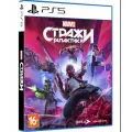 Игра Marvel’s Guardians of the Galaxy [Стражи Галактики] (русская версия) (PS5)