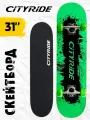 Скейтборд ТМ CITYRIDE, дека клен 9 слоев, размер 31*8, колеса: 54*36мм, PU, 78А, ABEC-7, JB4200199