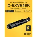Комплект картриджей C-EXV54BK (6 шт.) на 93000 страниц для принтеров Canon iR C3025