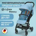 Коляска прогулочная Cybex Beezy Beach Blue с дождевиком и бампером