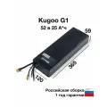 Аккумулятор на Kugoo G1 52 в 25 А*ч Увеличенной ёмкости