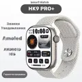 Умные фитнес смарт часы Smart Watch T900 Ultra 2 Big 2.19 с беспроводной зарядкой, серебро