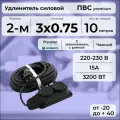 Удлинитель силовой PREMIUM CABLE кабель ПВС 3х0,75 черный, с 2-ой розеткой на рамке, электрический 10 м с заземлением