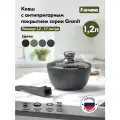 Ковш со съемной ручкой и стеклянной крышкой Гранит, 1.2л
