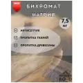 Бихромат натрия, 7.5кг пропитка для древесины, антиспетик