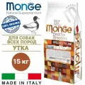 Сухой корм Monge Dog PFB Specialty Monoprotein 26/16 для взрослых собак всех пород с уткой, рисом и картофелем 15 кг
