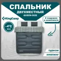 Cпальный мешок туристический KingCamp 2206 AIRBED SLEEPINGBAG 250D -4С, т. серый