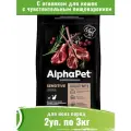 Корм для кошек AlphaPet Superpremium с ягненком при чувствительном пищеварении 2уп по 3кг