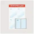 Стенд информационный Информация, 3 отд. и 5 демопан. 500х750, красный, нас Attache 425334