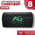 Активный сабвуфер 8 дюймов 1800W, провода для подключения в комплекте / Автомобильный сабвуфер со встроенным усилителем