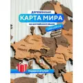 Карта мира из дерева на английском настенная 200x120 см