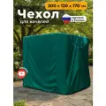 Чехол для качелей JEONIX (200х120х170 см), водонепроницаемый, зеленый