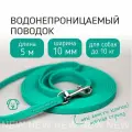 Бобик Биотановый поводок для собак мелких пород из биотана Гексы 5 м 10 мм, водостойкий. Цвет бирюзовый