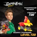 Дикие Скричеры. Машинка - трансформер Вайлдфаер Лайн L720 . ТМ Screechers Wild