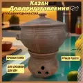 Шашлычница с/к 6л на камине красная глина