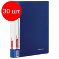 Папка на 4-х кольцах Brauberg Extra (А4, корешок 25мм, до 170л.) синяя (270483), 30шт.