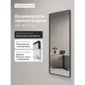 GENGLASS Зеркало настенное в черной раме, HALFEO Slim Black M, 140*50см